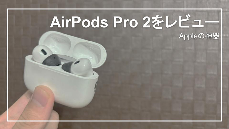 Apple正規品 AirPods Pro 第ニ世代 左耳 L片耳 正規品（第二世代Apple 