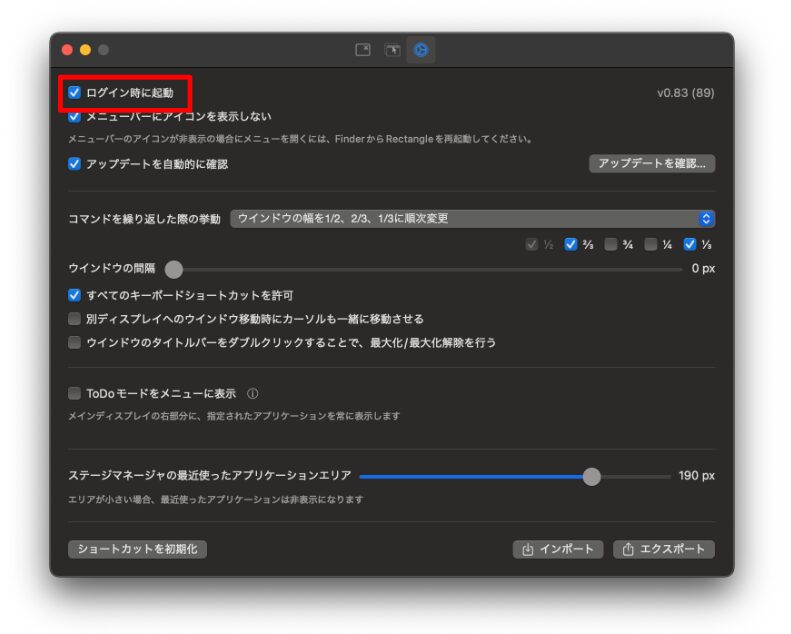 Macの画面分割アプリ『Rectangle』のログイン時起動